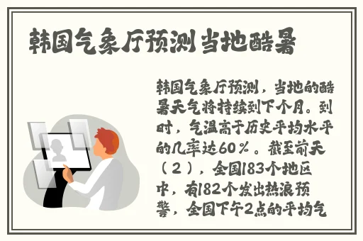 抖动的球球